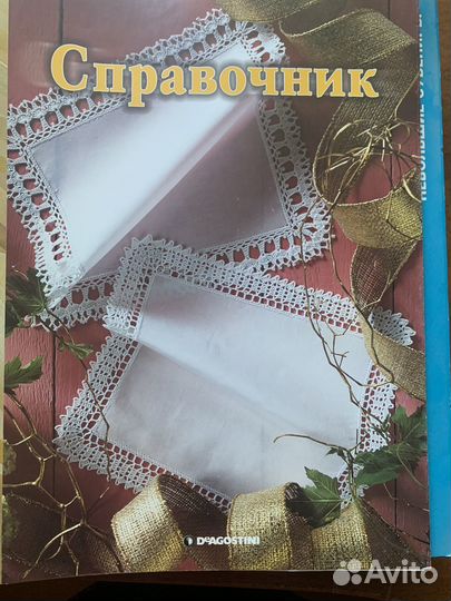 Журналы Вязание крючком