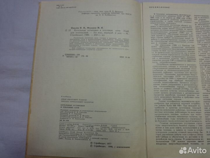 Печи и камины