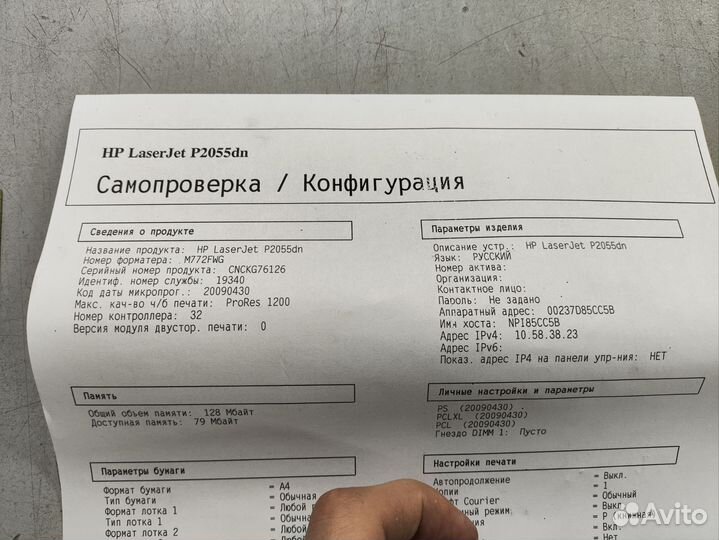 Плата форматера для HP LaserJet p2055dn