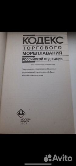 Право. Юриспруденция. Юрист. Учебники. Книги