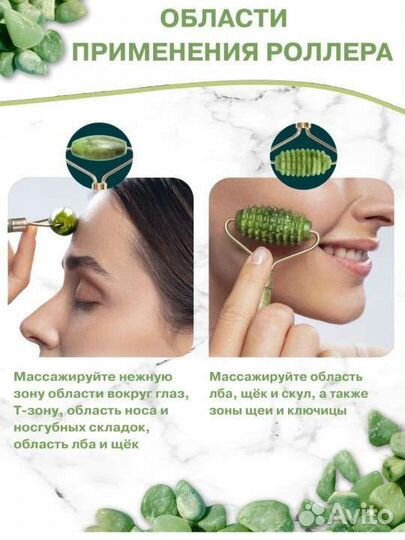 Скребок гуаша и мезороллер из нефрита новый