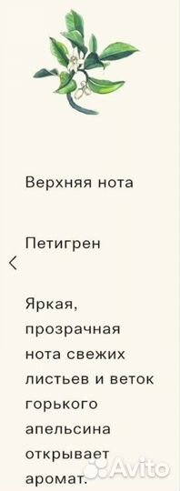 Парфюм