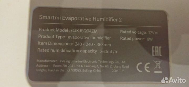 Увлажнитель Xiaomi Evaporative Humidifier 2