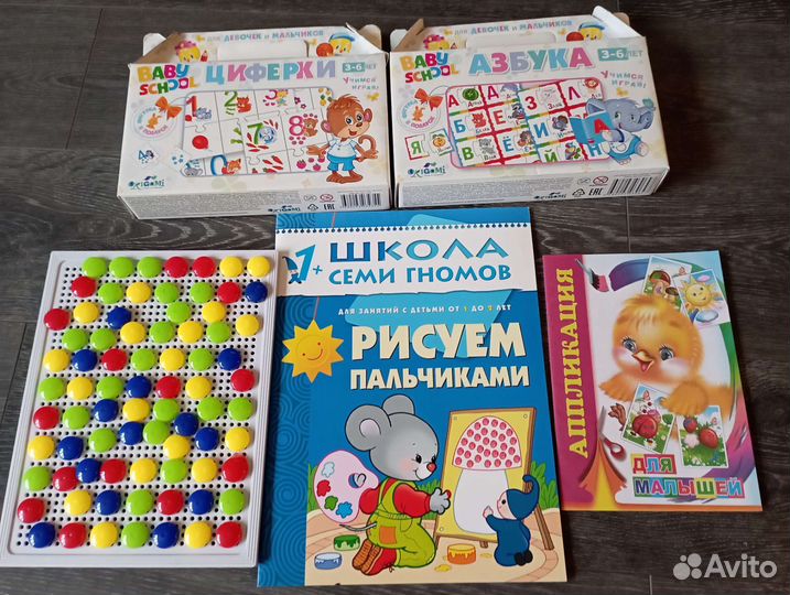 Развивашки пакетом