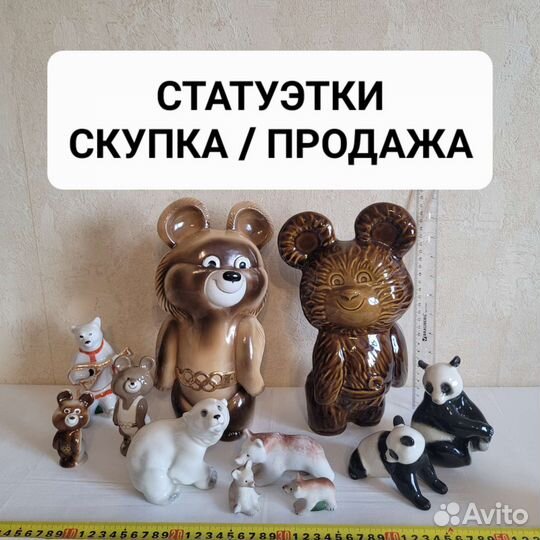 Статуэтки фарфоровые - медведи, мишки