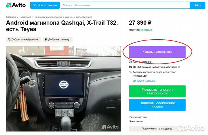 Android магнитола 10 дюймов для Nissan Teana J32