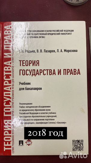 Учебники по юриспруденции