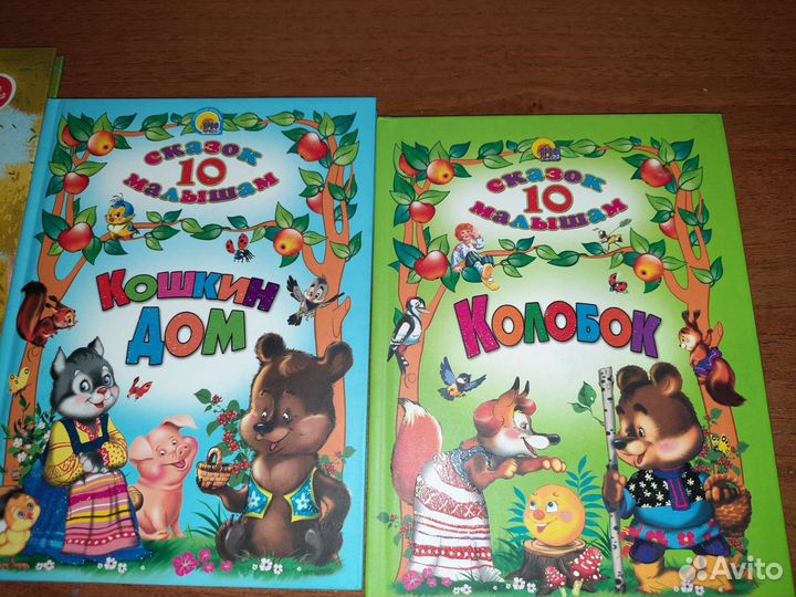 Книжки Сказки Новые