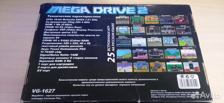 Приставка sega 16 бит встроенных 25 игр