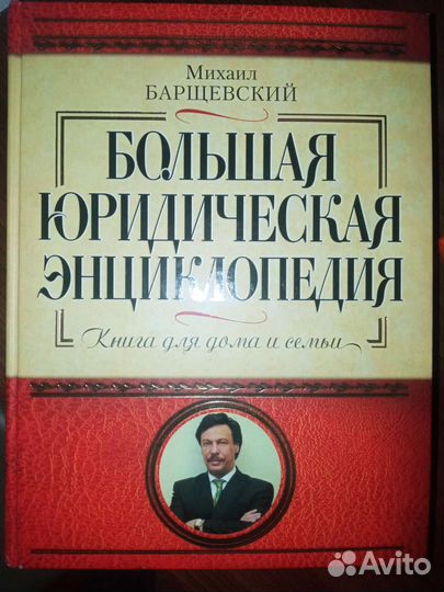 Книги юристов
