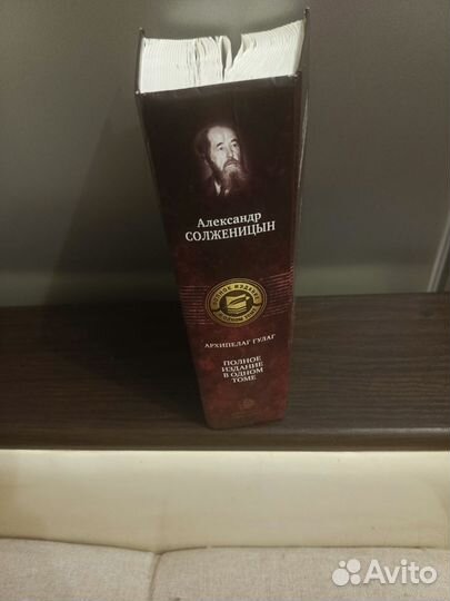 Книга архипелаг гулаг