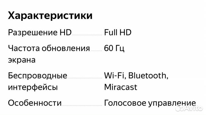 Телевизор Hartens 43 SMART