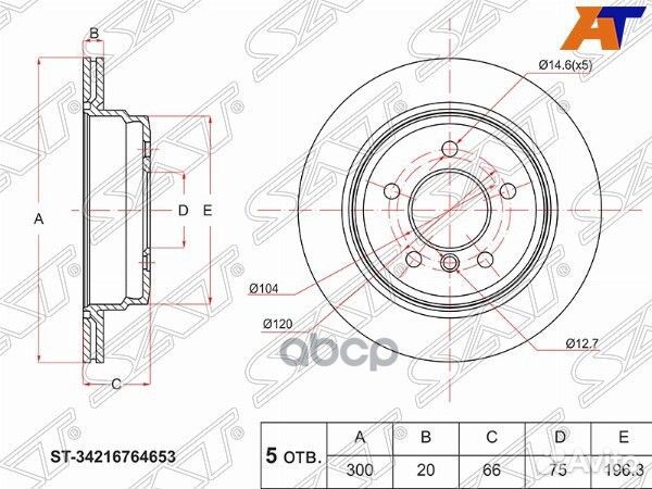 Диск тормозной зад BMW 1 E87 05-12/ 3 E90 05-12
