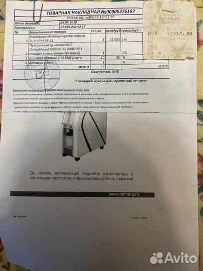 Кислородный концентратор Atmung 3L-H LFY-I-3F-11