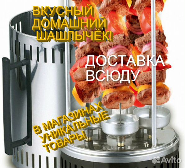 Шашлычница электрическая Pullman PL-1017S