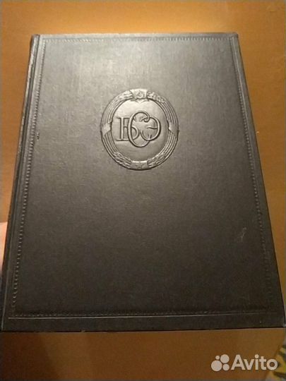 Большая Советская энциклопедия