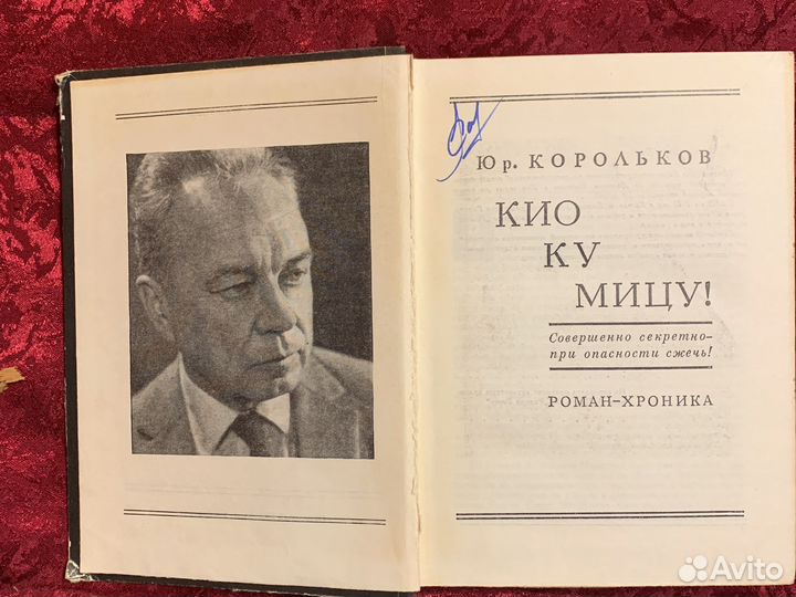 Книги. А. Платонов, Юр. Корольков, Савва Морозов