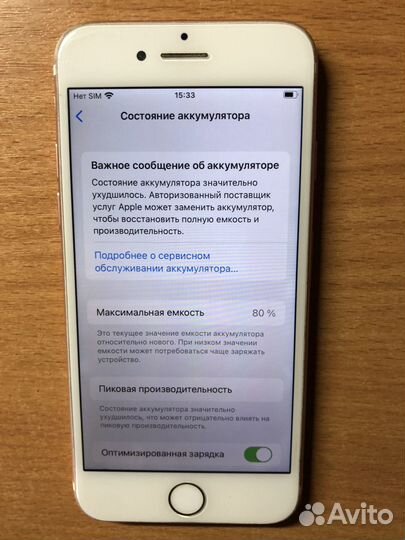 iPhone 7, 32 ГБ