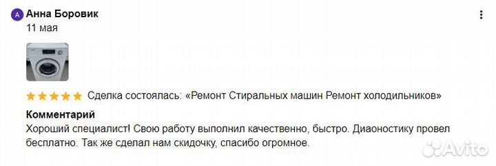 Ремонт Стиральных Машин Ремонт Холодильников