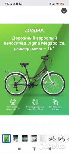 Велосипед подростковый 26