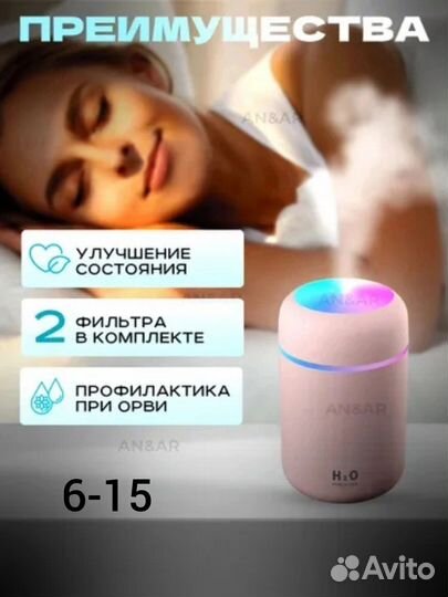 Увлажнитель воздуха для дома и для офиса