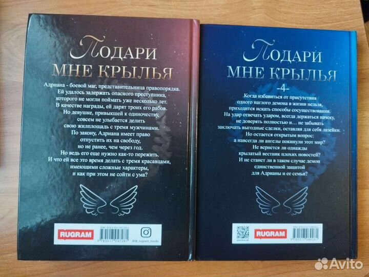 Фэнтези книги. Рина Ских 