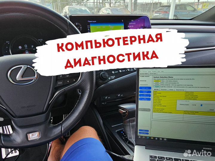 Автоподбор. Проверка авто. Автоэксперт