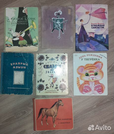 Детские книги СССР