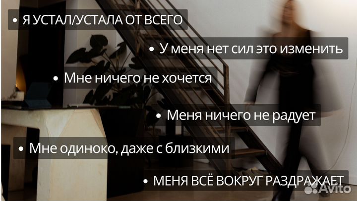 Психолог онлайн, женский психолог