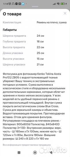 Сумка для фотоаппарата или камеры