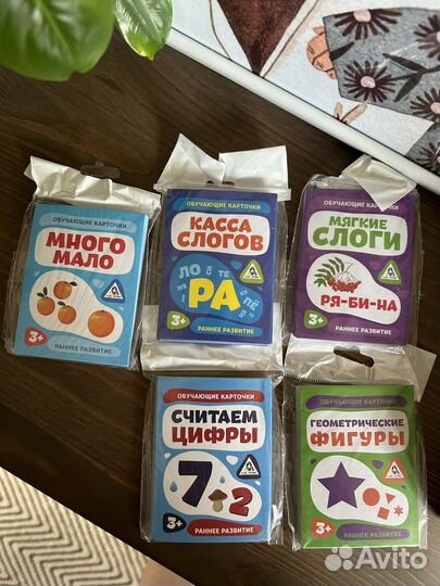 Обучающие карточки 3+ Ранее развитие Лас играс