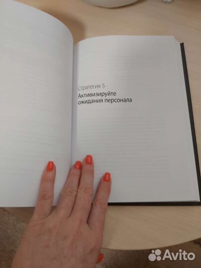 Книга Мастера Продаж. Новая