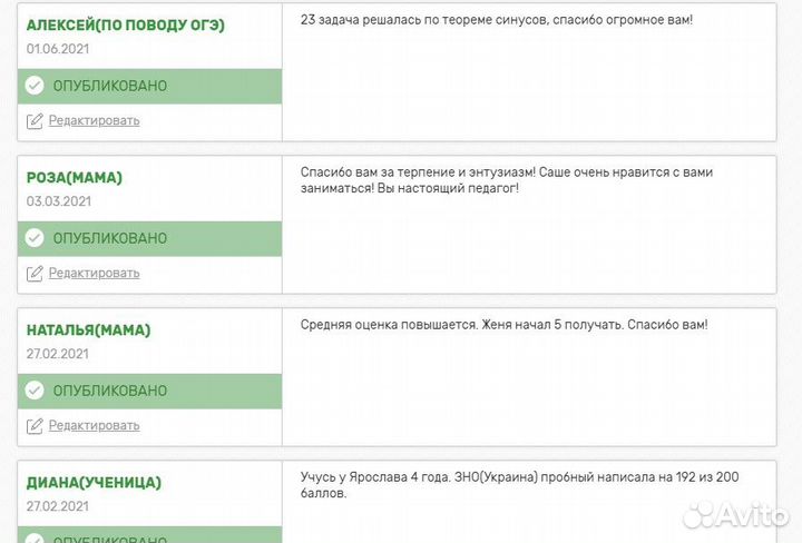 VIP Репетитор математика международного уровня