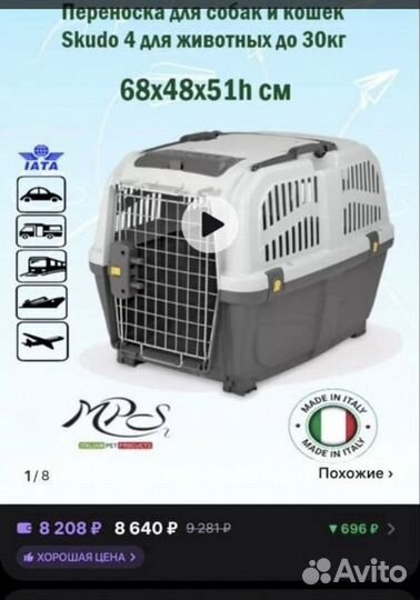 Переноска для собак большая