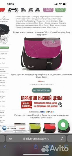 Коляска Silver Cross Surf 2 в1