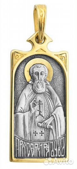 Образ Сергий Радонежский Серебро 925, позолота 999