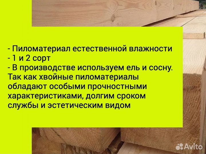 Брус от производителя доставка