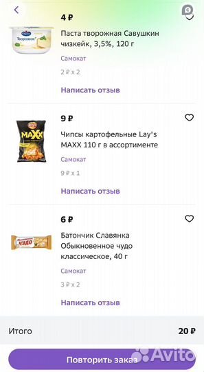 Промокоды, скидки, акции