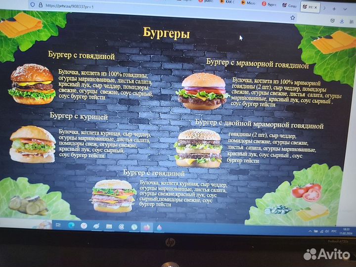 Размещение рекламы на экране, создание буклетов