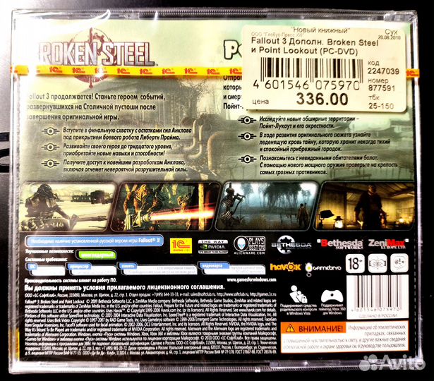 Fallout 3: Broken Steel и Point Lookout (Дополнени