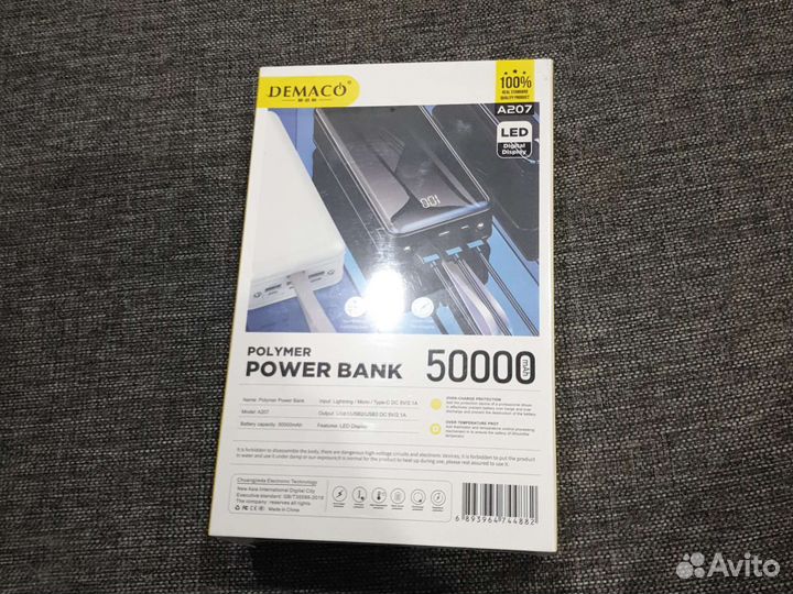 Повербанк 50000mah