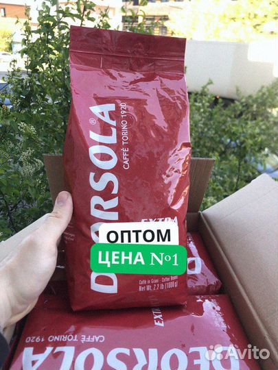 Кофе оптом от производителя