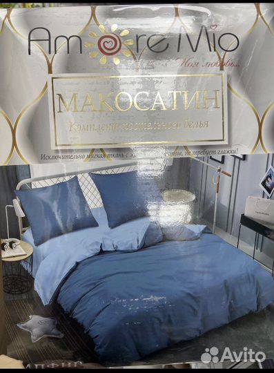 Постельное белье 1,5 спальное