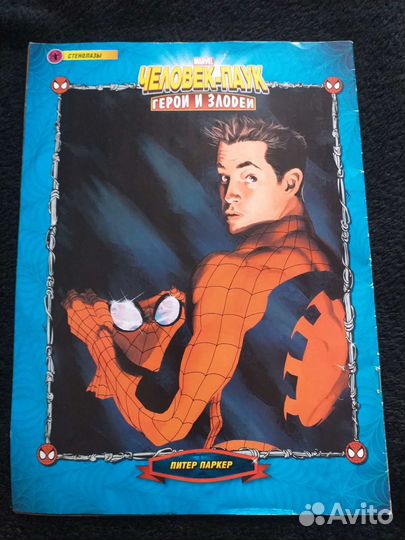 Человек-паук: герои и злодеи