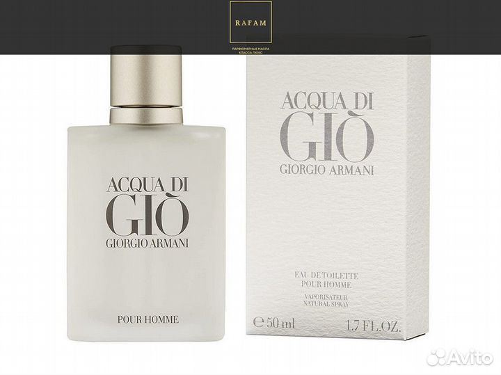 Духи Giorgio Armani Acqua di Gio 20 мл