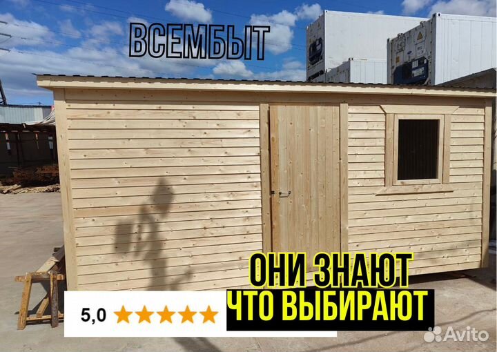 Вагон бытовка