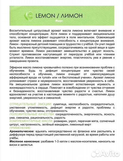 Эфирное масло лимона doTerra в наличии