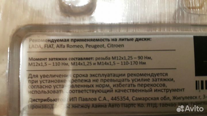 Болты секретные