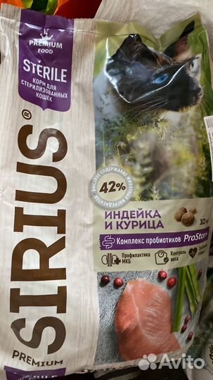 Корм сириус для кошек