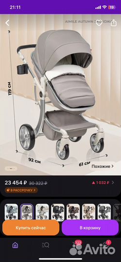 Коляска 2 в 1 farfello